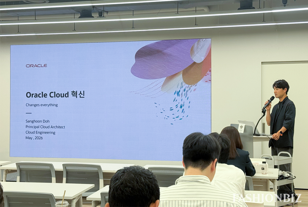 한국오라클, 'K-패션 AI 혁신 세미나' 성료… 업계 관계자 관심↑ 2229-Image